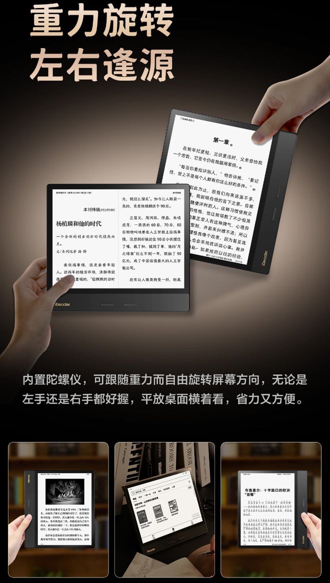 an 4 Plus 典藏版电纸书发布1899 元CQ9电子有限公司掌阅 iReader Oce(图1)