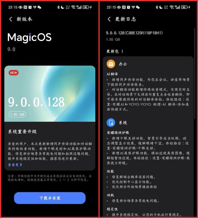 OS90128体验：不吐不快说说真实感受CQ9电子荣耀Magic6更新Magic(图3)